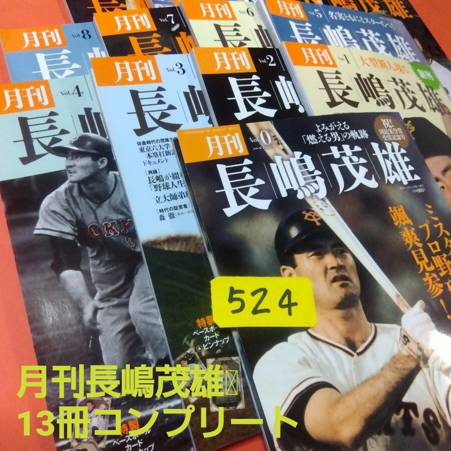 04◇1955年 ベースボールマガジン 増刊2 プロレス 昭和30年9月15日発行
