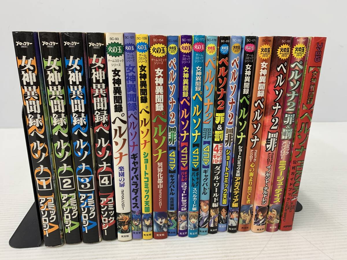 ★ペルソナ4 ザ・ゴールデン 足立透 コミックアンソロジー★中古本 P4GA ペルソナ4 ザ ゴールデン アニメーション コミック アンソロジー