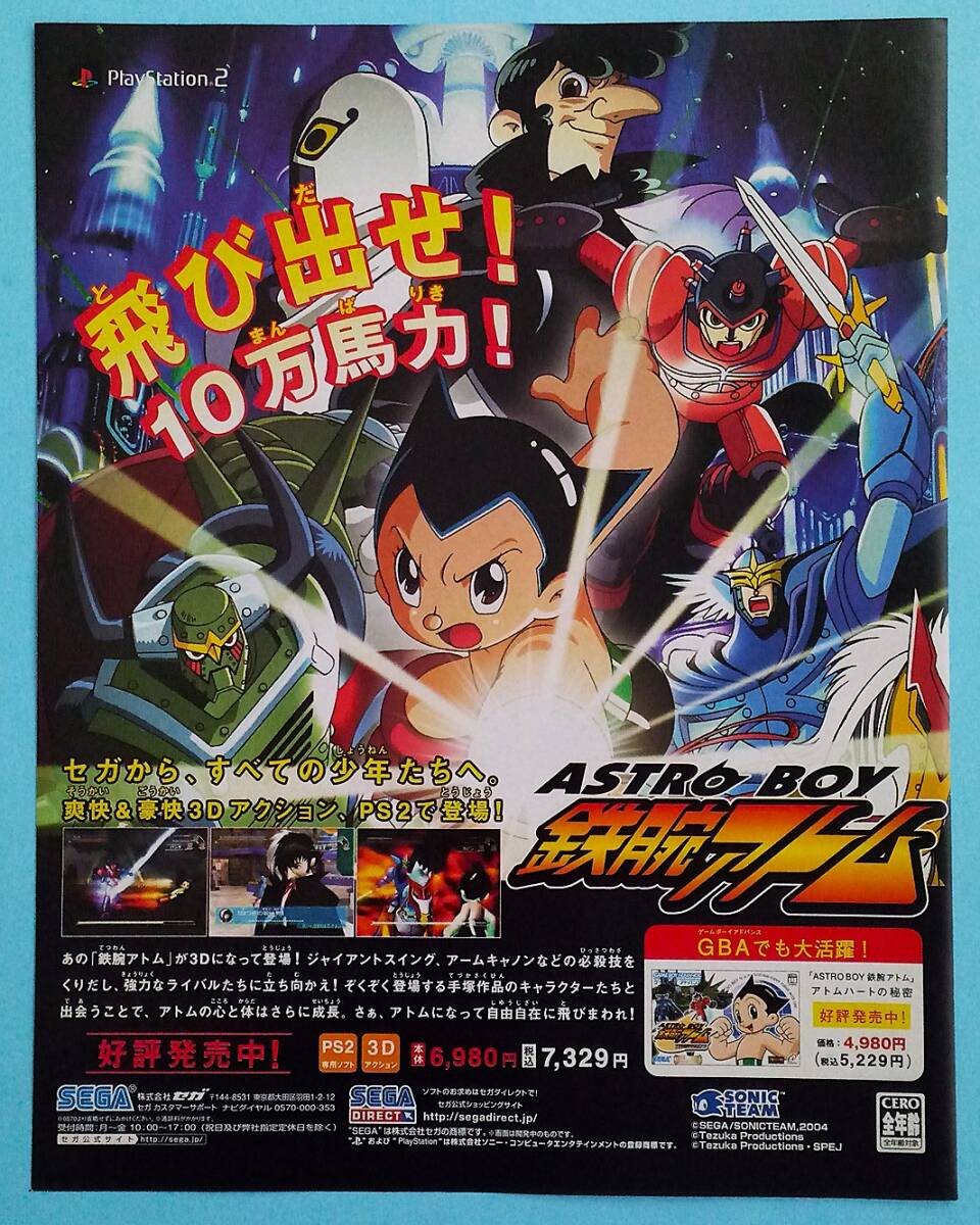 ◎M9476/【入手困難】アニメポスター/『ASTRO BOY 鉄腕アトム』/発売