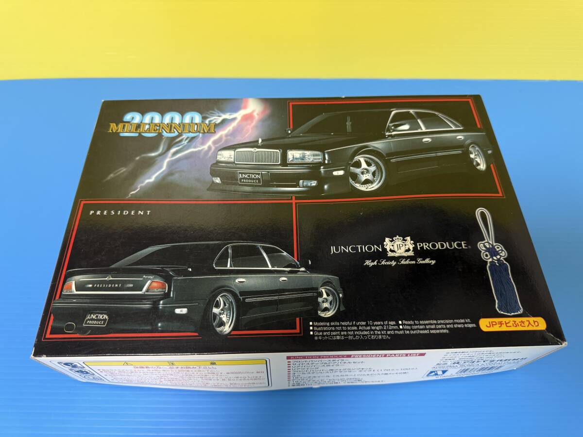 アオシマ 1/24 ジャンクションプロデュース 13クラウン V8 VIPカーの