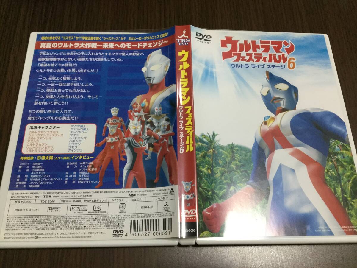 ウルトラマンフェスティバル ウルトラ ライブ ステージ6 VHSの落札情報