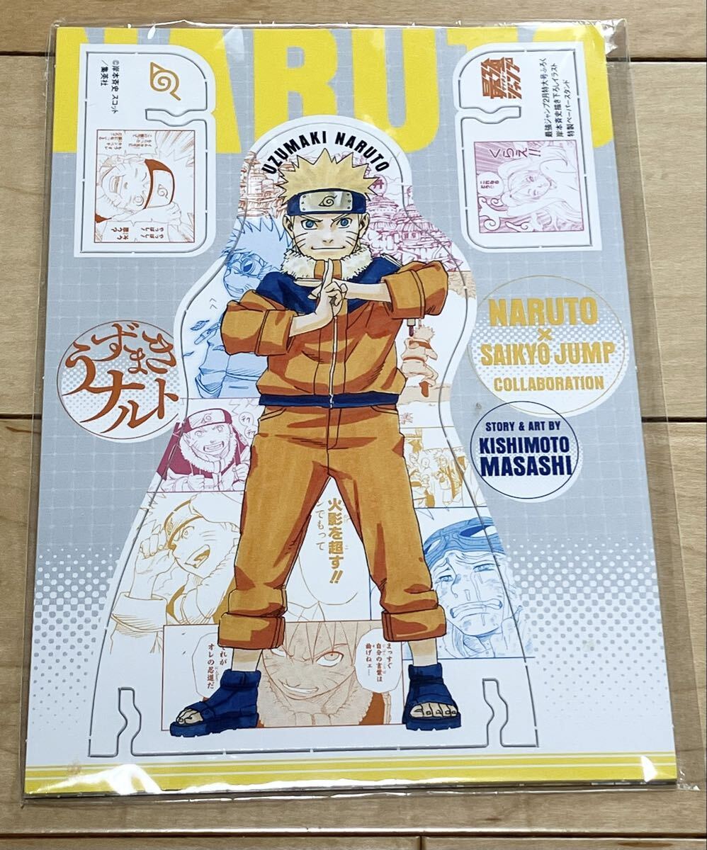 特典 非売品】☆NARUTO ナルト 72巻 最終巻☆特典 イラストペーパー5枚