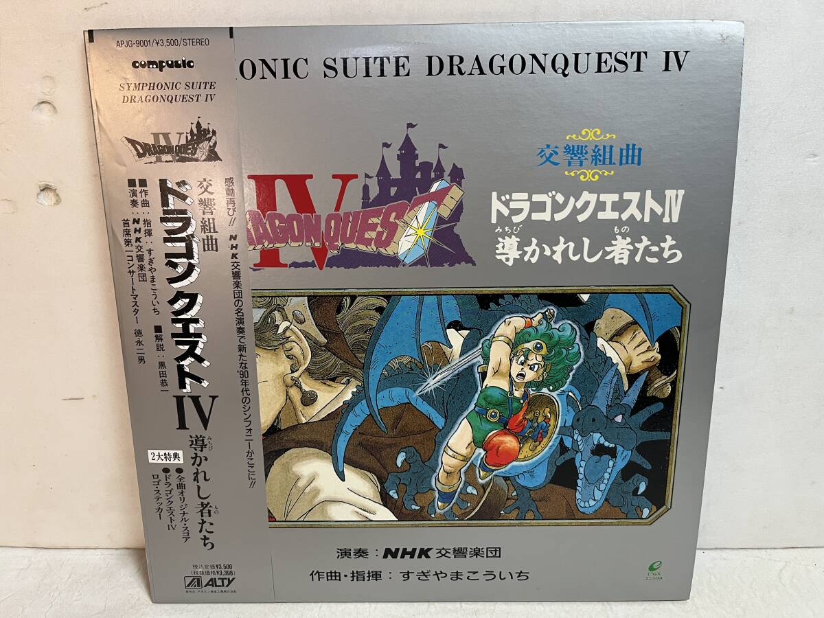 ☆レア！モンスターズギャラリー ドラゴンの咆哮編 マスタードラゴン