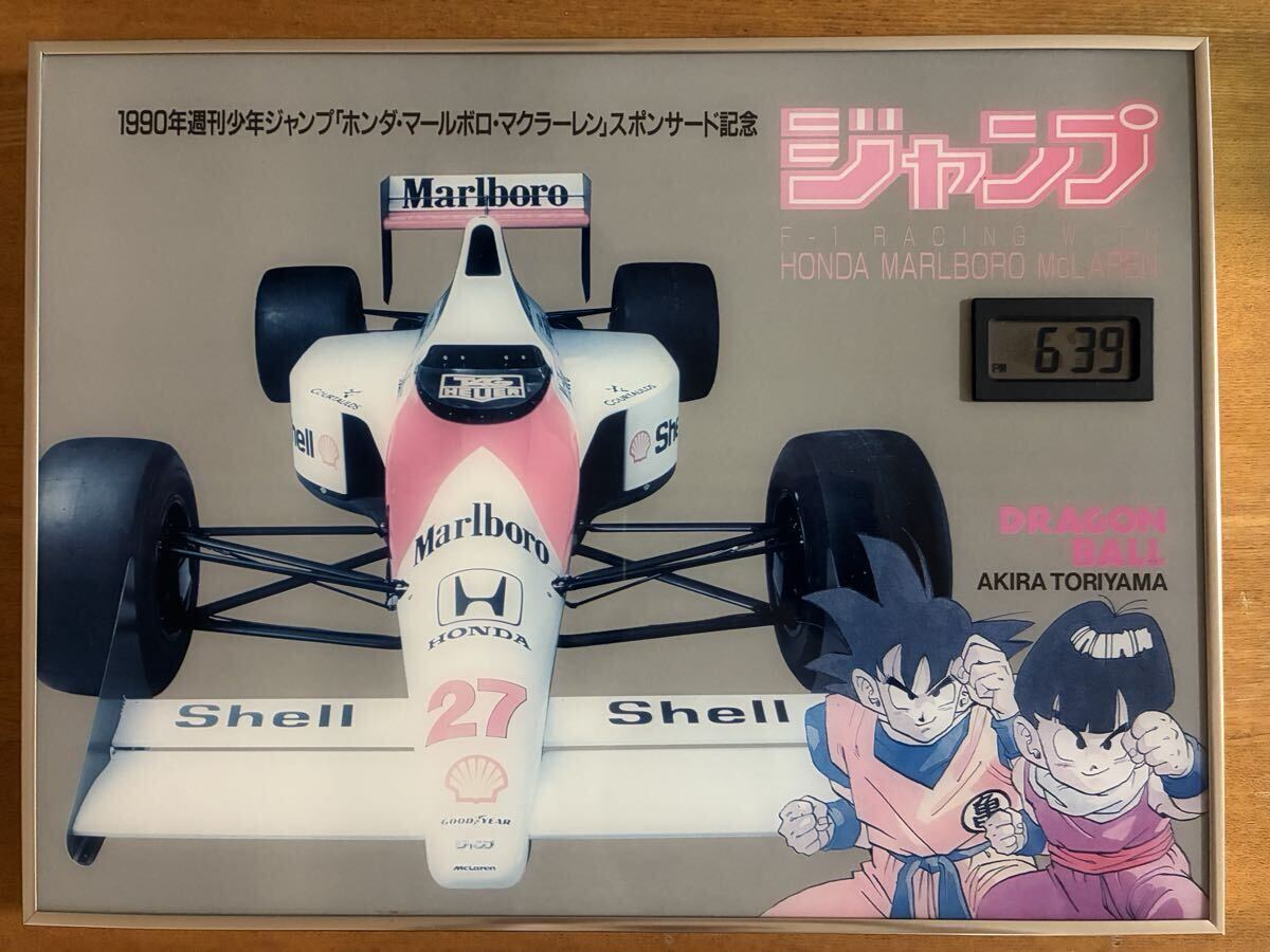 非売品】ドラゴンボール 集英社コミックスフェア 1990年 懸賞景品