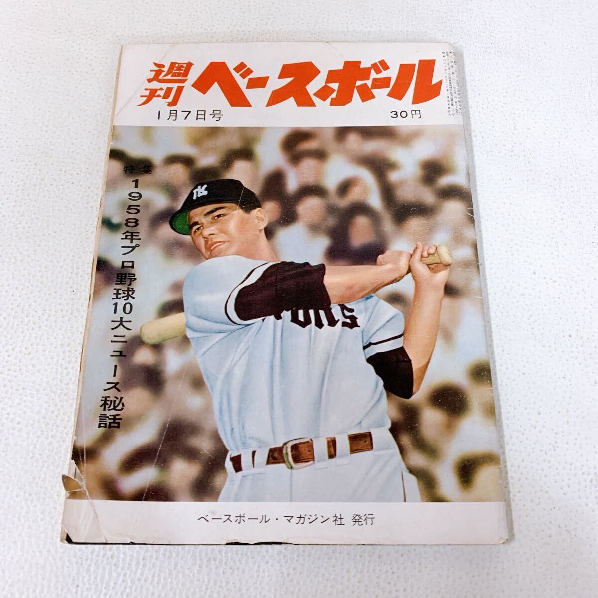 b18-50 まんがスポーツ 昭和61年7月号～昭和62年5月号 11冊セット プロ