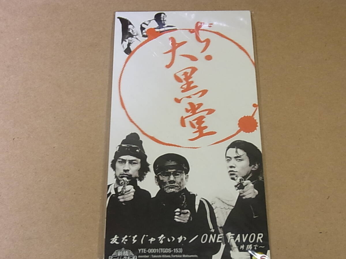 DVD レンタル版 ホームドラマ！ 全5巻セット ケースなし 堂本剛