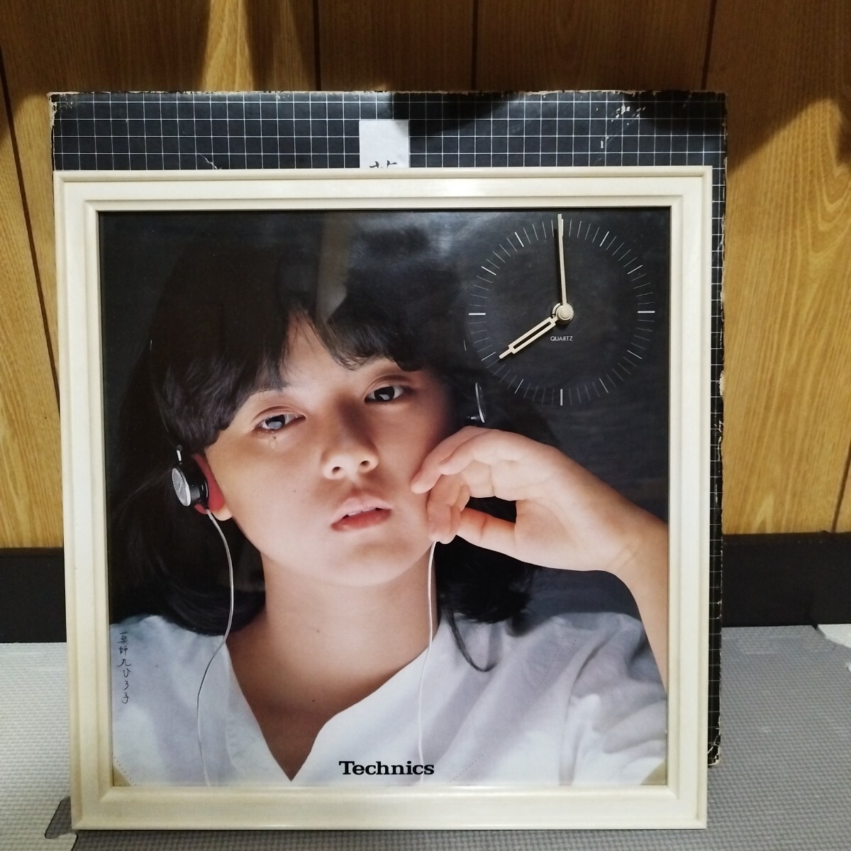 薬師丸ひろ子 technics テクニクス パネル時計 ハートの詩が聴こえるか