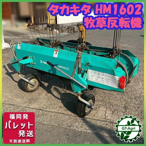 スター農機株式会社 牧草モア― 集草機 ヘーメーカー HTM8070 HRM9070 