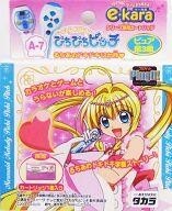 e-kara イーカラ ぴちぴちピッチ スターターセット + カートリッジ2種