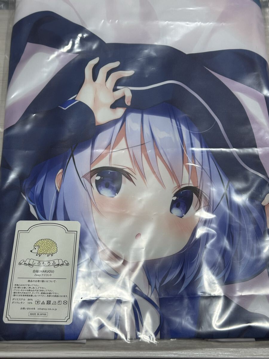 新品】チノメイド 三輪フタバ 抱き枕カバー 【ご注文はうさぎですか