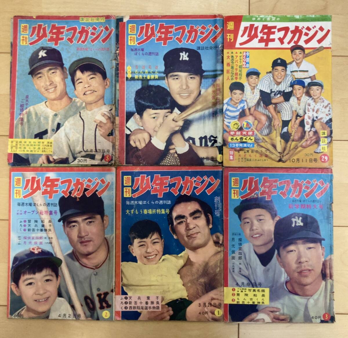 切り抜き 5ページ】 野球狂の詩 実写版映画 水島新司 & 木之内みどり