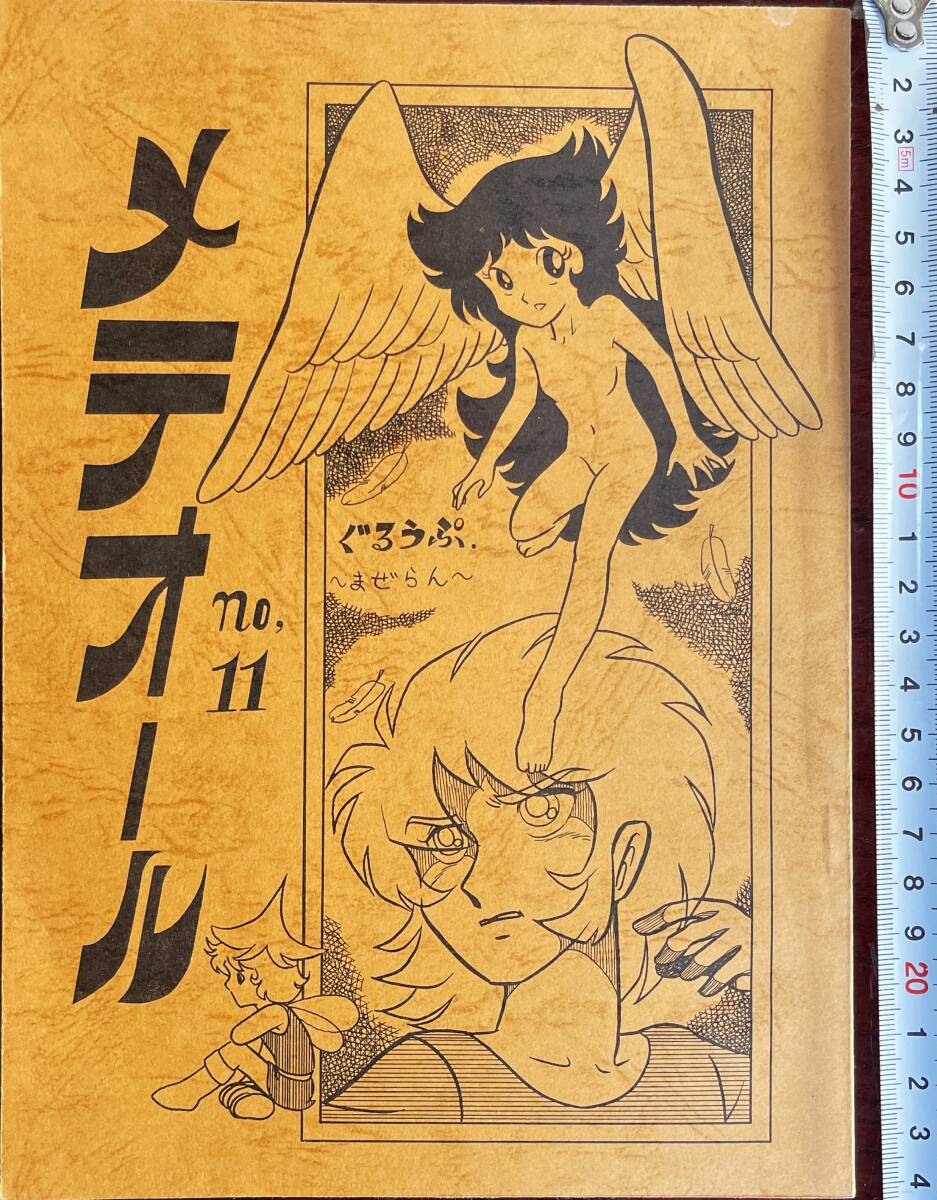 キャティ 水着ポスター 1986年 店頭用(非売品) B1サイズ エイコー電器