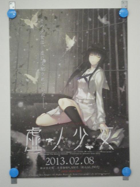 中古】虚ノ少女 茅原雪子 水着ポスター 杉菜水姫PCゲームInnocent Grey