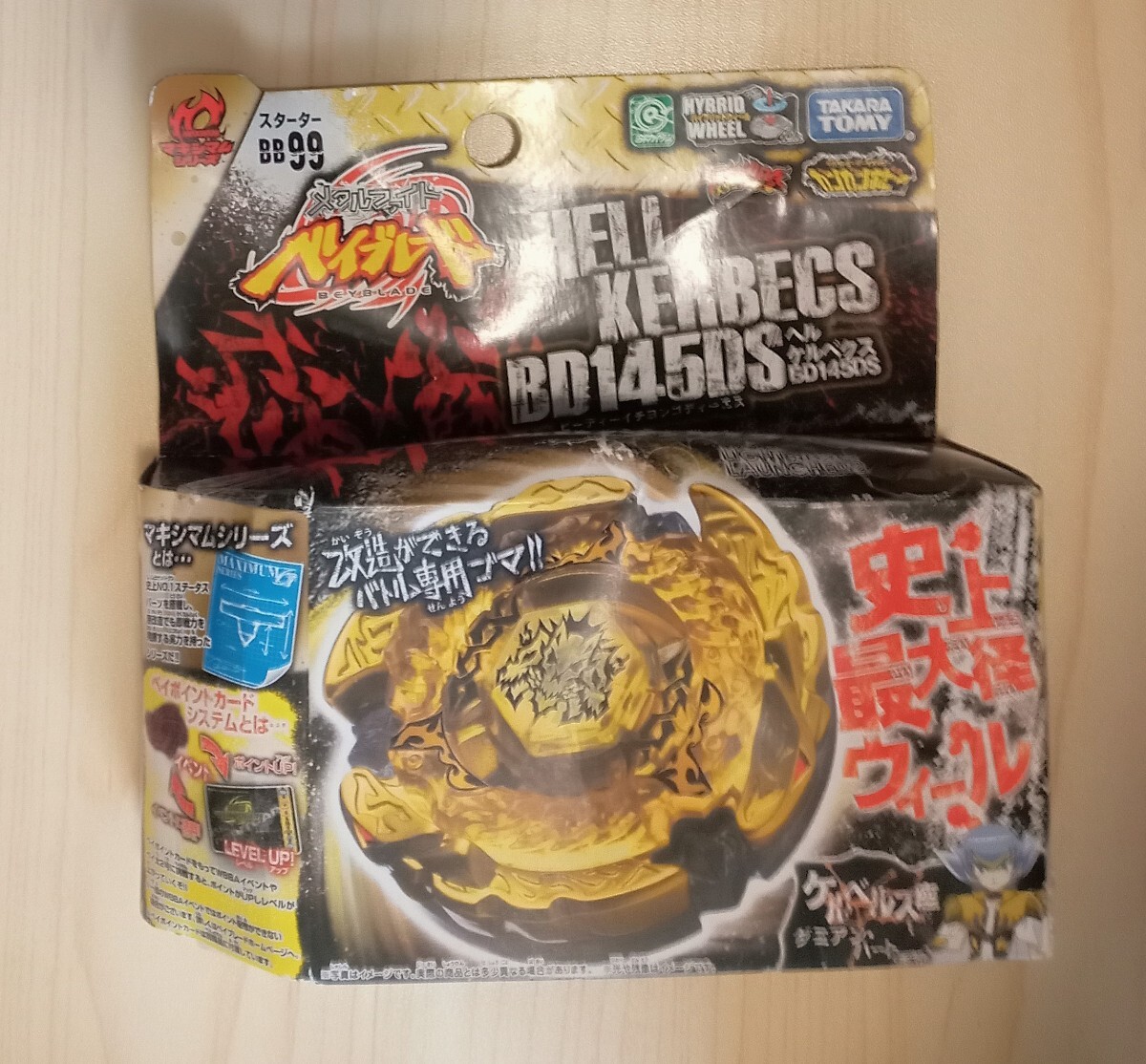BB99 スターター ヘルケルベクス BD145DS 「メタルファイト 