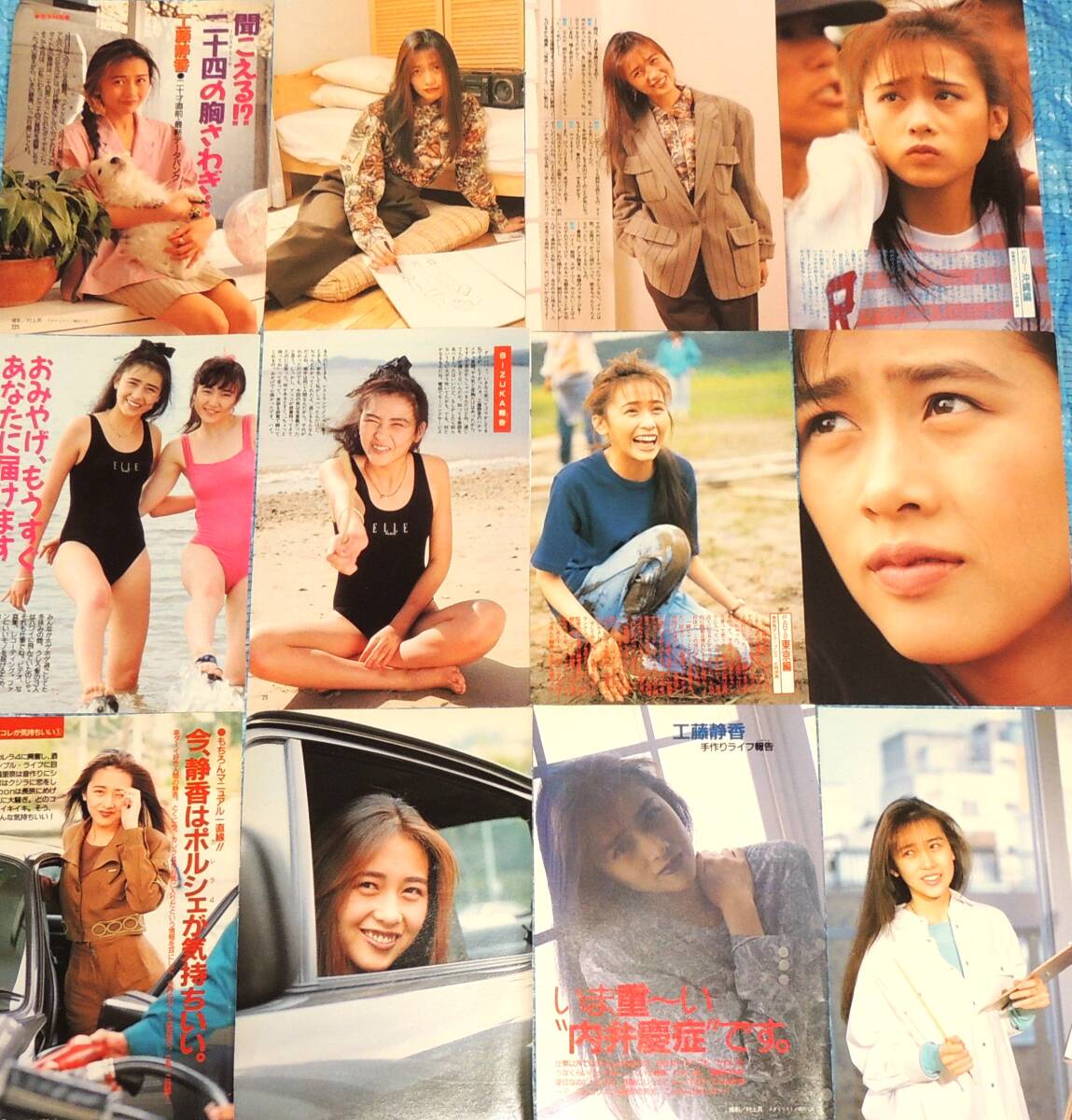 ☆生写真☆工藤静香①（おニャン子クラブ／うしろ髪ひかれ隊）の落札