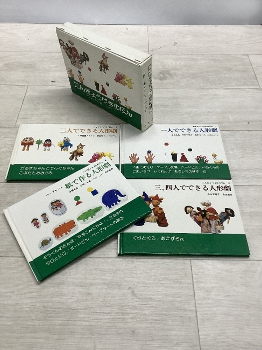 にんぎょうげき DVD 4巻セット / 第2巻 うらしまたろう / 第3巻 つるの