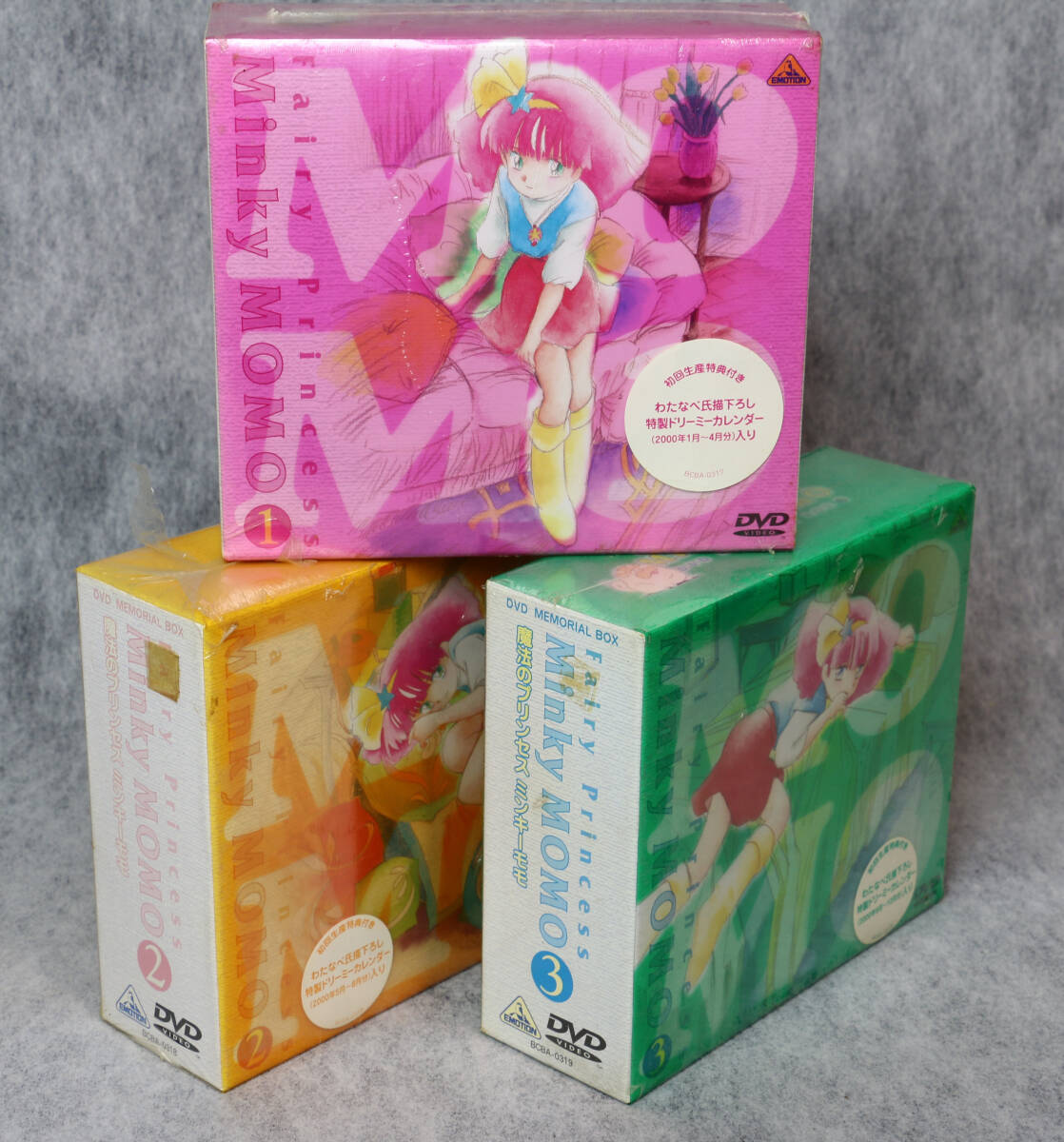 新品】☆魔法のプリンセスミンキーモモ【海】セル画＆動画セット