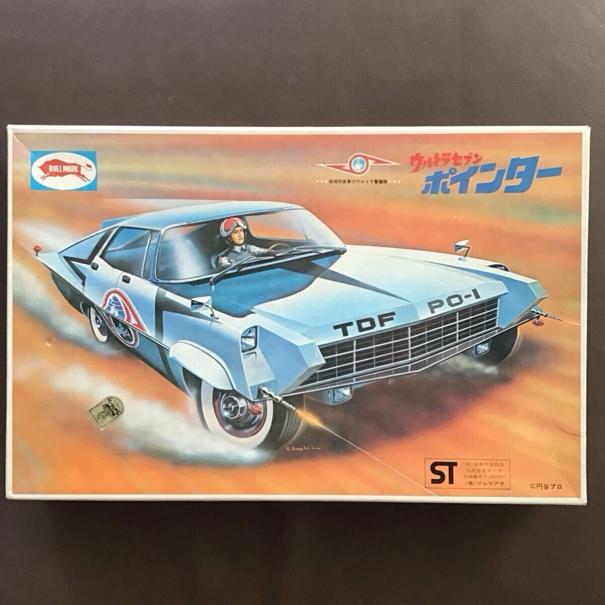 究極プラモデル大全～ヒーロー&怪獣プラモの全貌に迫る!('99)昭和絶版