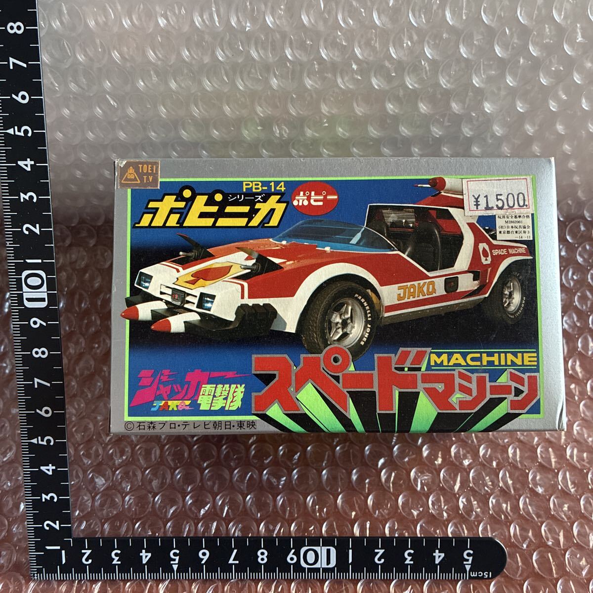 当時物・ジャッカー電撃隊、ビクトラー、3種類、ポピー製 新品美品