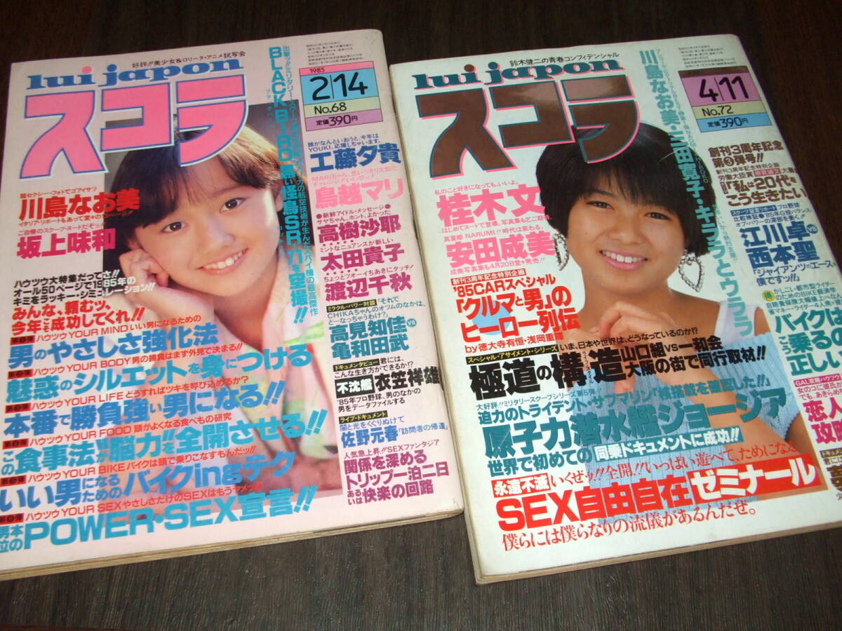 三田寛子さん・生写真Lサイズ 11種の落札情報詳細 - Yahoo