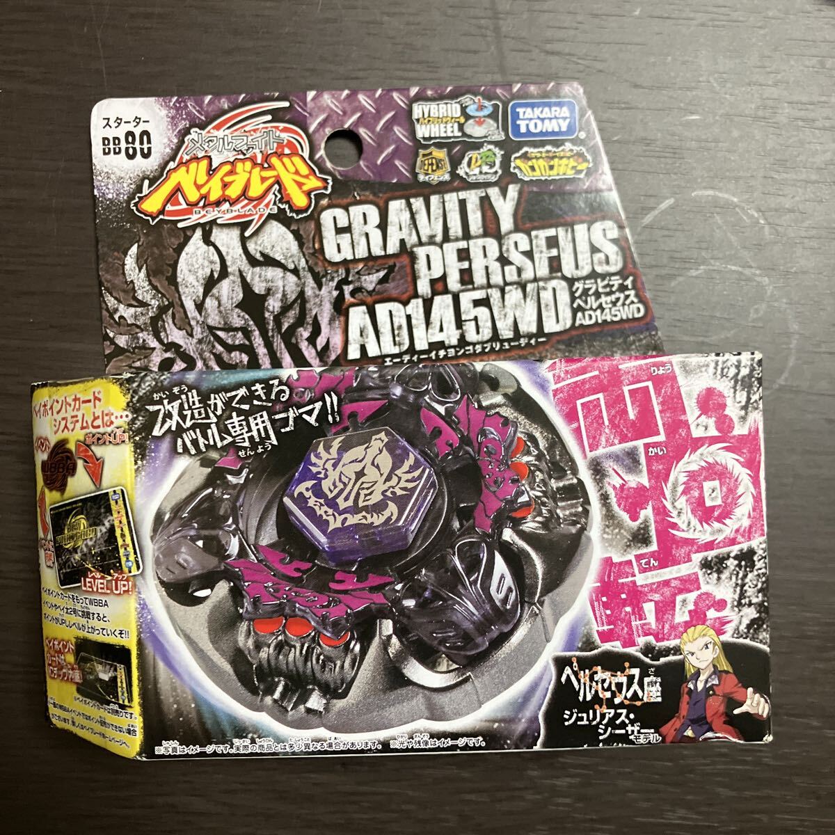 左右両回転対応 国内正規品 メタルファイト ベイブレード USED【BB-80
