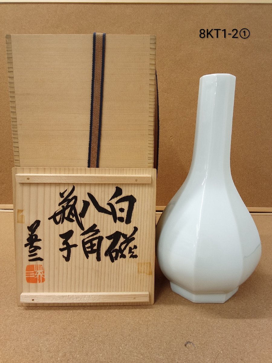 新品】新品☆椋木英三【師：河井寛次郎】☆笹絵湯呑（椋木春水）の落札