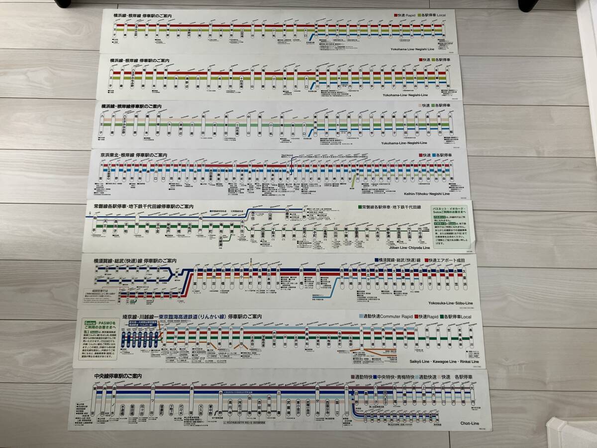 1697MB 【ドア上路線図】 5枚セット ☆ 横須賀線 総武線 山手線 常磐線