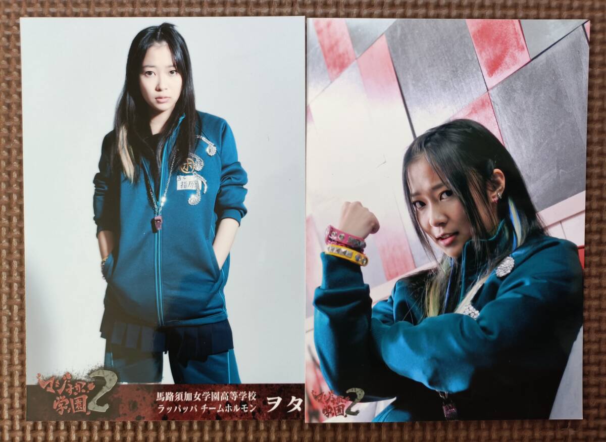 新品】AKB48 マジすか学園2 前田亜美 まゆげ 学生手帳 生徒証明書 私立