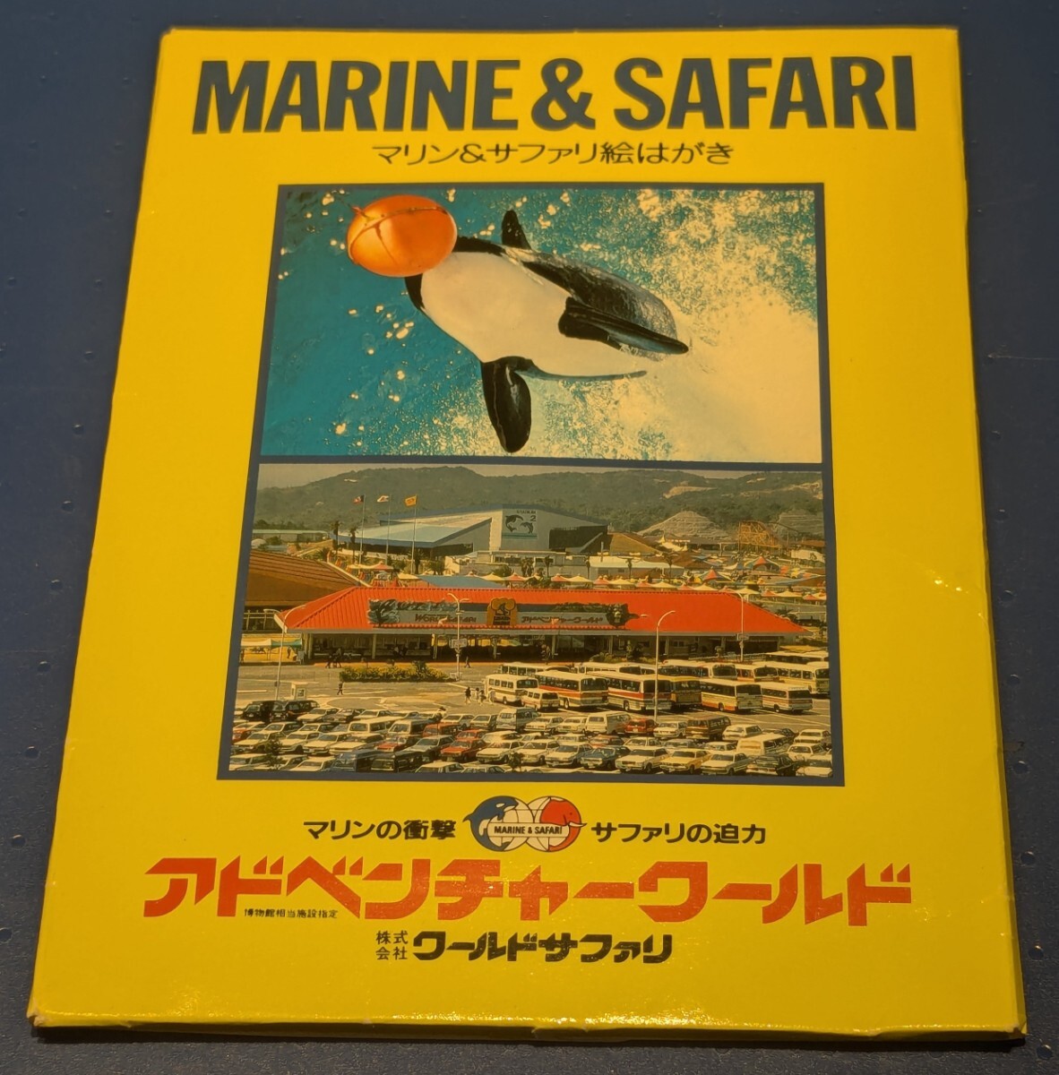 やや傷や汚れあり】南紀白浜アドベンチャーワールド(Adventure World
