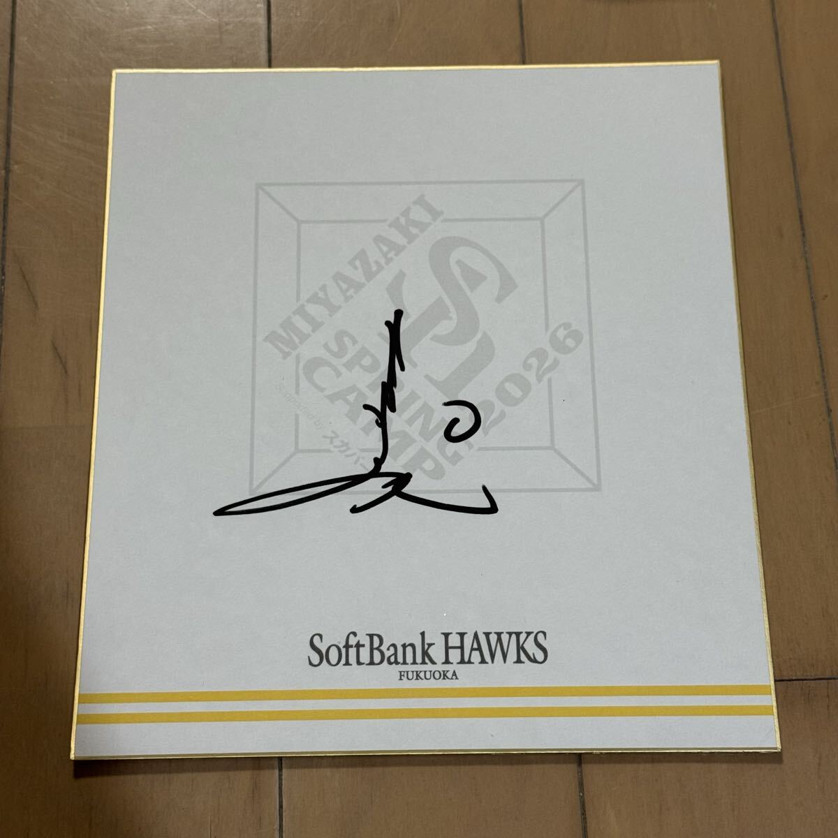 新品】ソフトバンクホークス 今宮健太 直筆サイン色紙 ロゴ色紙の落札