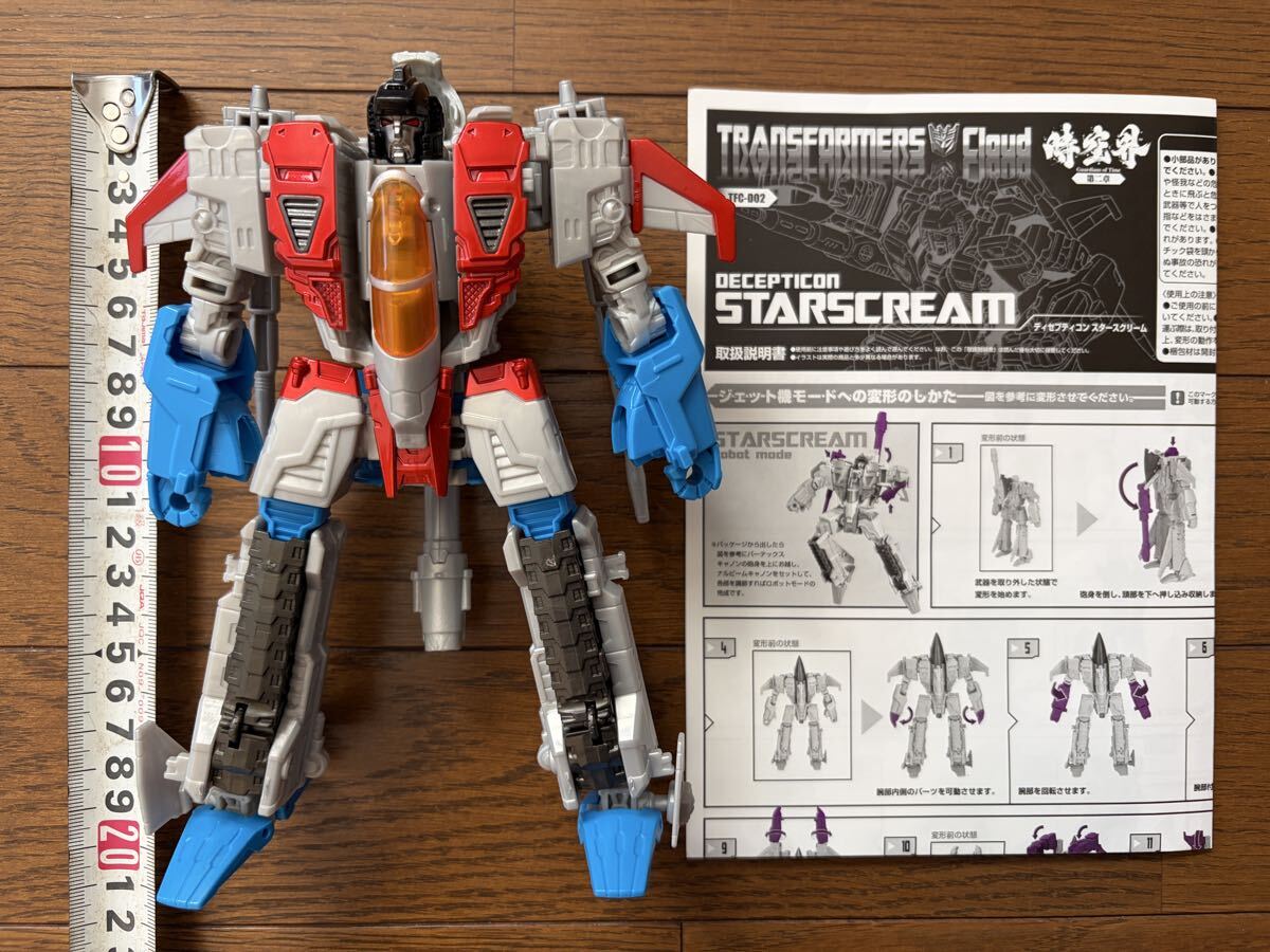 未開封 タカラトミー 超ロボット生命体 トランスフォーマー プライム 