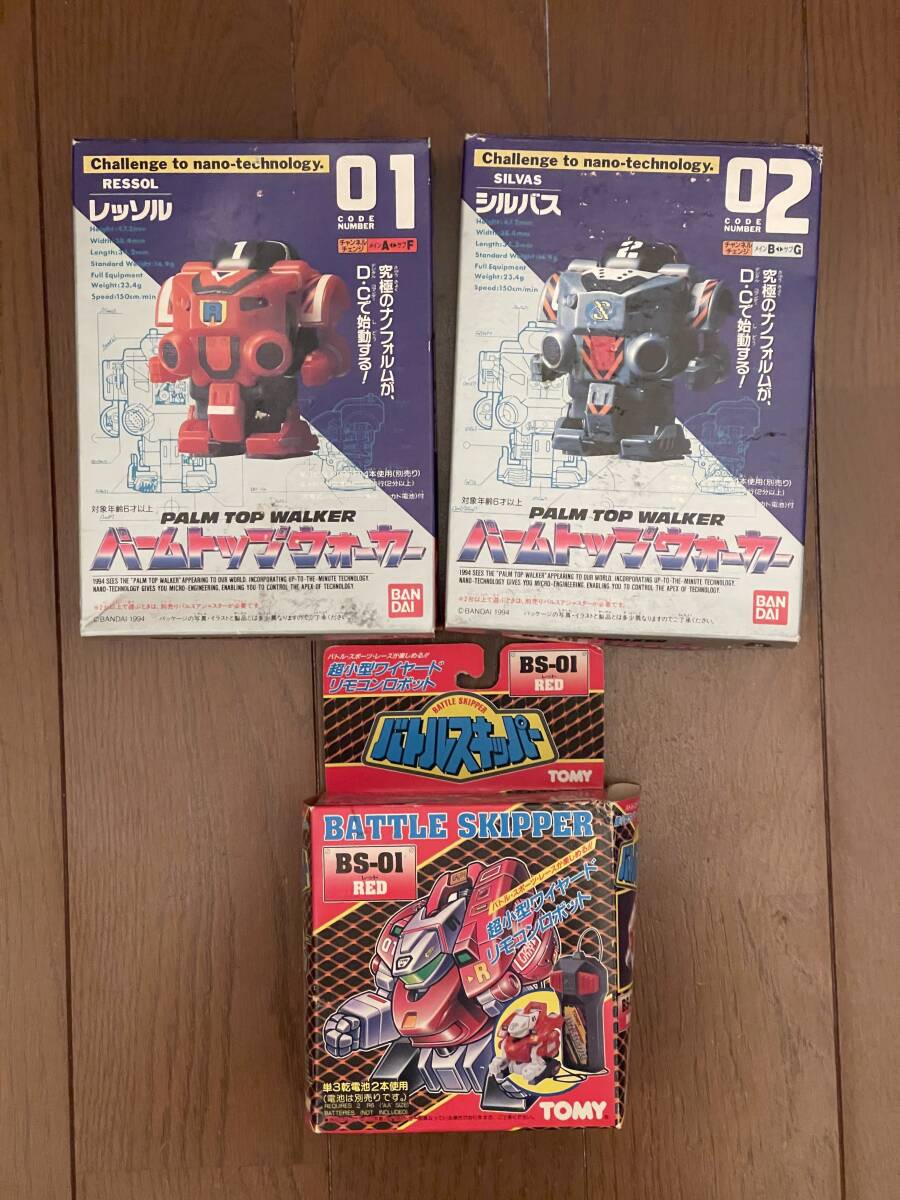 バトルスキッパー BATTLE SKIPPER TOMY 4種セット 当時もの 中古