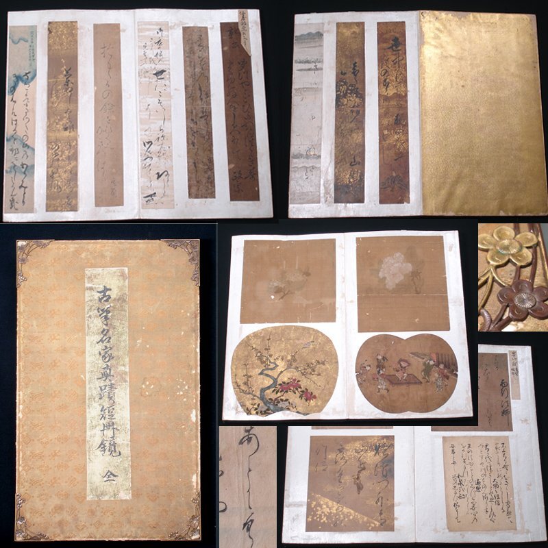 自/額装/貞山政宗公遺訓/伊達政宗/印刷物/複製/歴史/書/79.5×31.5×1(約