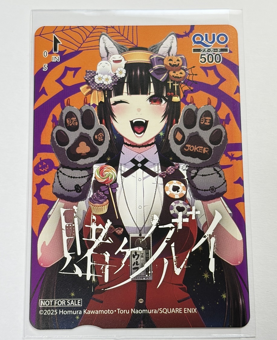 未使用】賭ケグルイ双 額付き複製原画 ガンガンJOKER 最新 抽プレ 当選