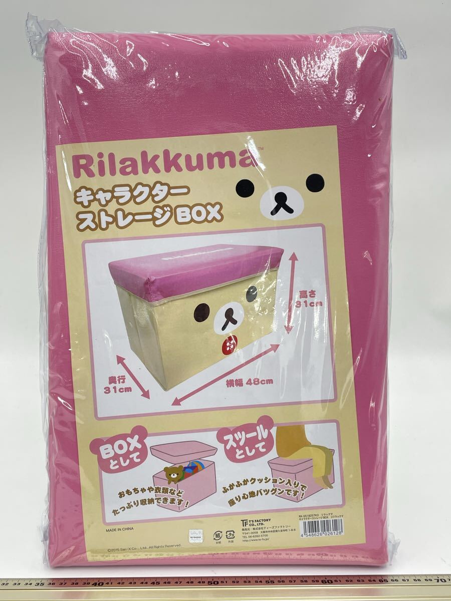 新品】リラックマ キッズ折りたたみチェアー／キッズ チェア／全2種