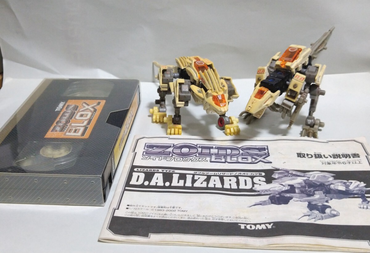 TOMY トミー ZOIDS ゾイド ゾイドブロックス ブロックセット コア