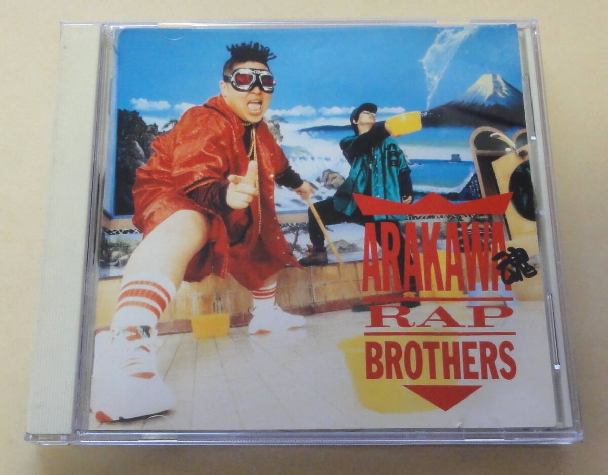 荒川ラップ・ブラザーズ ARAKAWA RAP BROTHERS アナーキー・イン・AK