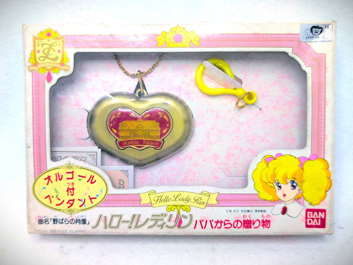 レディレディ！！◇素敵なスケッチブック1冊 英洋子 ハロー!レディリン