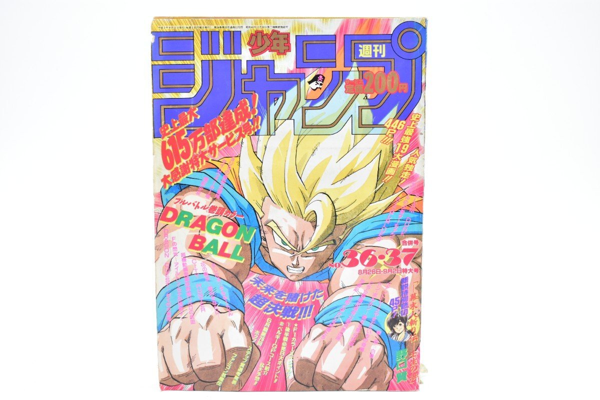 N015☆昭和33年～昭和36年発行 少年マンガ 雑誌等の付録 まとめて 20冊