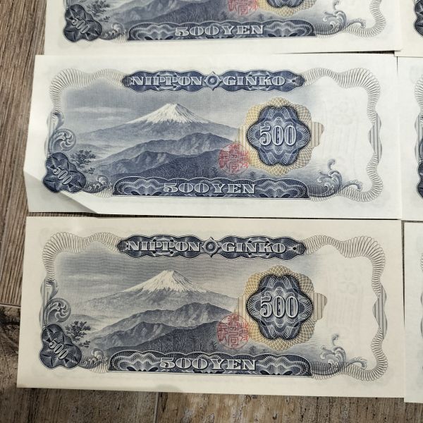 未使用に近い】【未使用・ピン札】岩倉具視 500円札 五百円札 旧紙幣