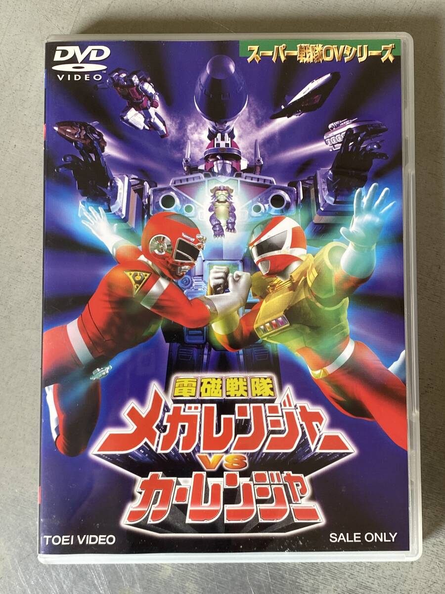 電磁戦隊メガレンジャーVSカーレンジャー』（1998年）ポスター☆非売品