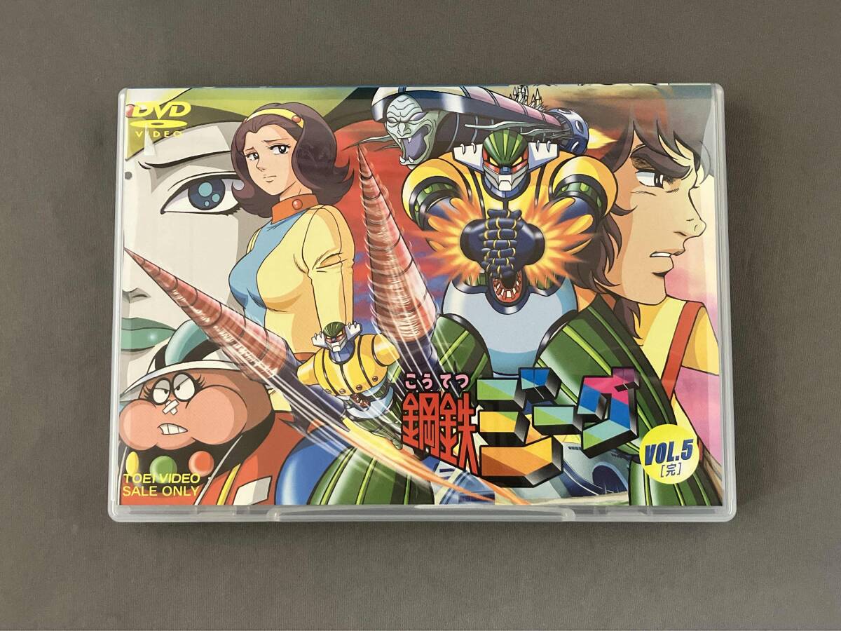 中古】☆鋼鉄ジーグ・設定資料・中村一夫・ダイナミック企画・東映動画 