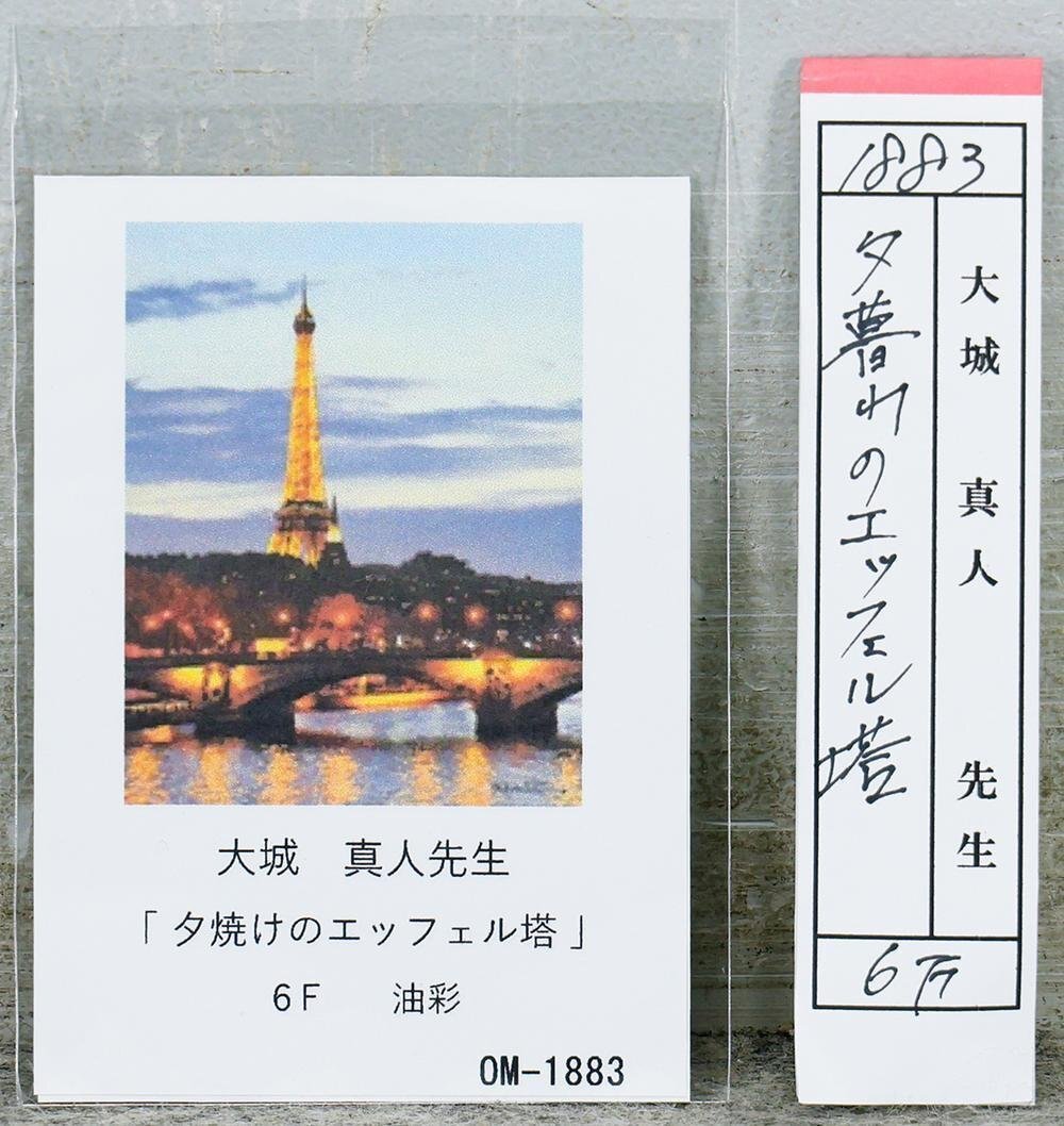 真作】【WISH】柳田正和 「首をかしげて」SM 油彩 ◇愛らしい子猫