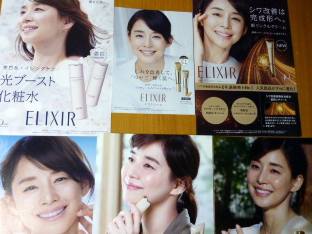 新品】新品☆特大B1☆石田ゆり子 資生堂エリクシール販促ポスター