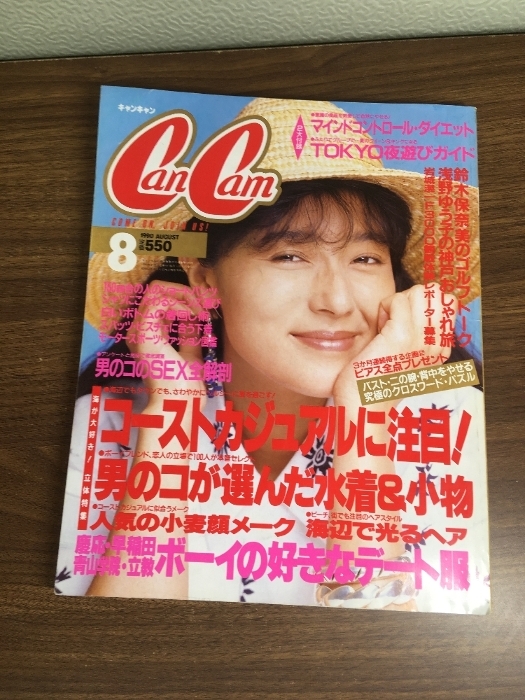 AAA 切り抜き36ページ＋P／CanCam・with／西島隆弘 宇野実彩子 浦田