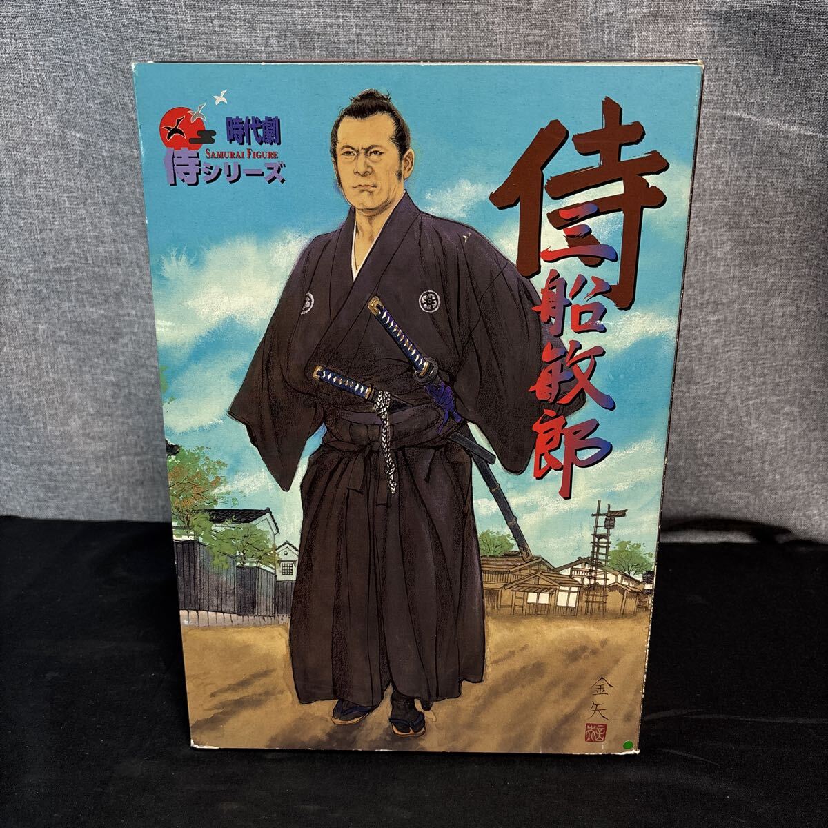 □アルフレックス 時代劇リアルアクションフィギュア 侍シリーズ 侍
