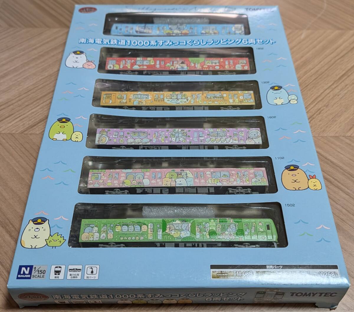 TOMIX WORLD 大宮限定 93530 JR 115 1000系 近郊電車(群馬DCラッピング