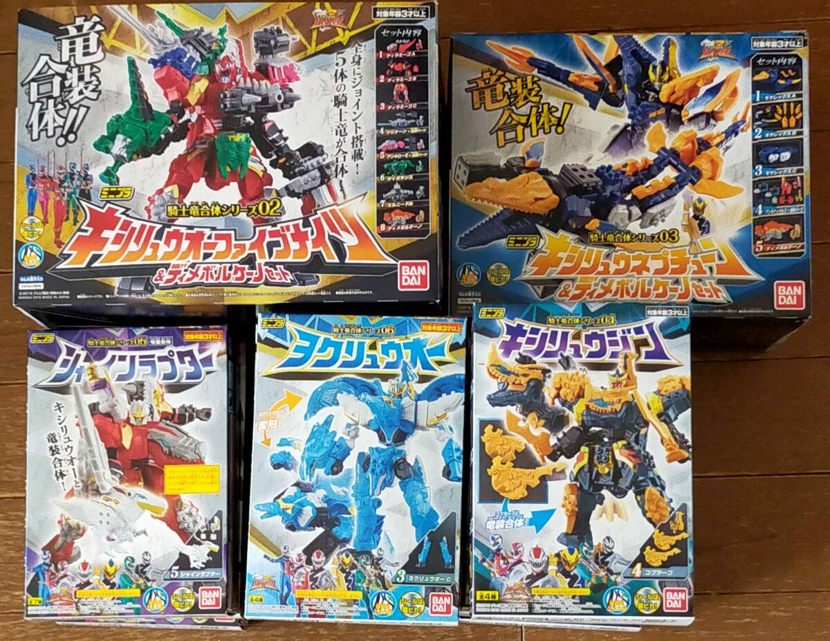 イオン限定 DX ギガントキシリュウオーBOX Amazon.co.jp: 未開封 イオン 限定 DX ギガントキシリュウオー（お
