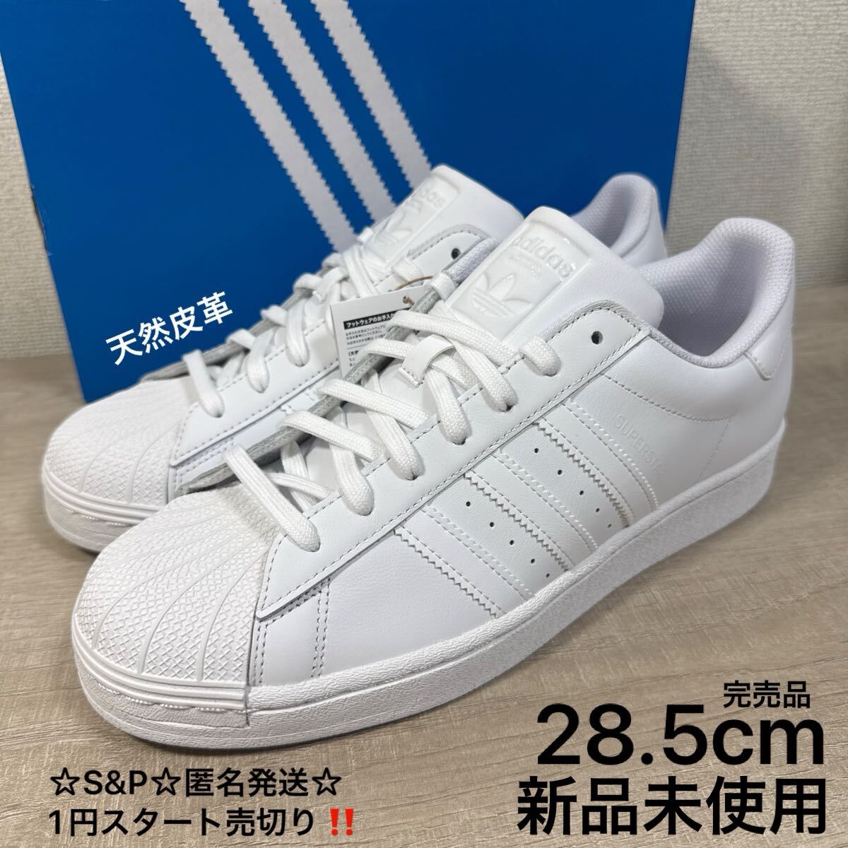 新品】新品 金ベロ adidas SUPERSTAR 80s 黒白 28.5cm US10.5 