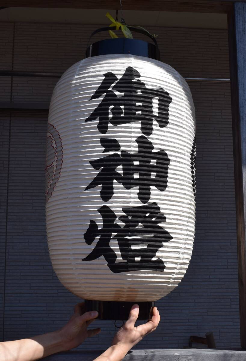 昭和レトロ◇提灯 大量80個以上まとめてセット アンティーク 民芸 観光